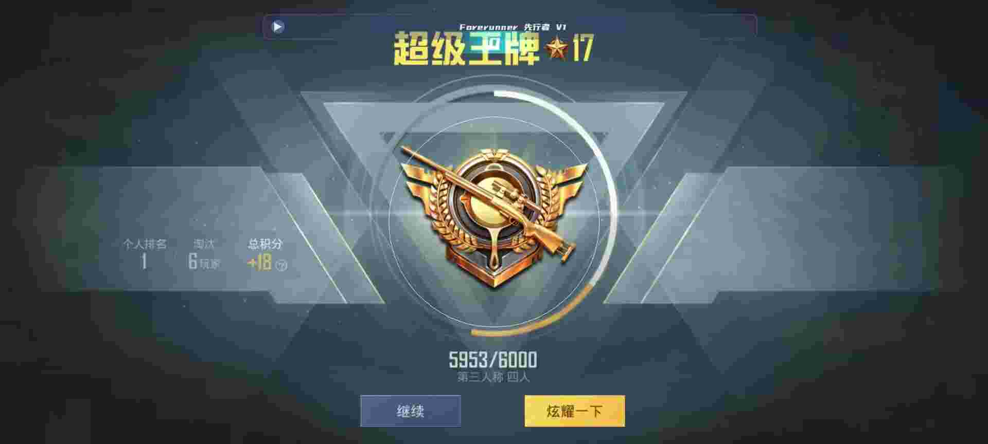 和平精英鸡腿辅助自瞄 - 和平精英神兵辅助破解版辅助预览图